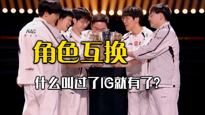 Role Reversal! In the LPL Finals, BLG was thoroughly outplayed by AL—maybe we were too quick to blam
