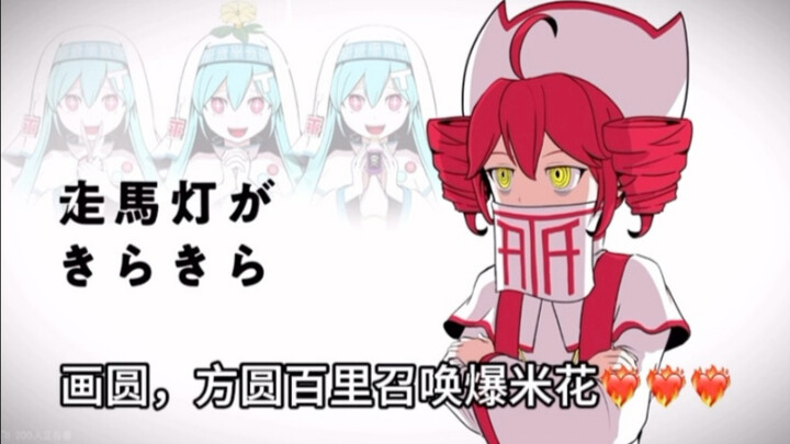 时代少年团超燃剧情