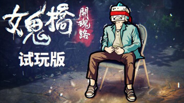 Six college students held a dare competition at school, but unexpectedly, something went wrong! Fema