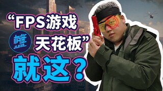 คำแนะนำเกมของคุณมีปัญหาแล้วสิ! ครอบครัว Steam กลับมีพ่อบ้านด้วยเหรอ? — "Ji Jian 01"