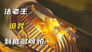 هل لعنة توت عنخ آمون، الفرعون المصري القديم، حقيقية أم خاطئة؟