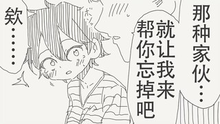 你男朋友那种无情的家伙…就让我来帮你忘掉吧…