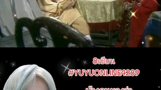 8เซียน