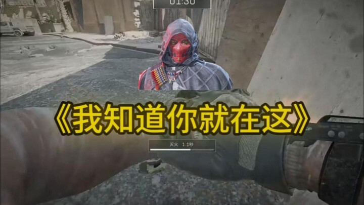 ทำไมต้องแบบนี้! ไม่ใช่ว่าถ้าซ่อนในหญ้าแล้วหุ่นยนต์จะไม่โจมตีเหรอ???