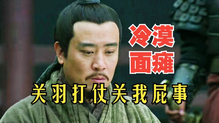 [Chế Giễu Tân Tam Quốc] 04 - Ba gã ngốc xuất hiện, Lưu Quan Trương quậy tung hội nghị chư hầu