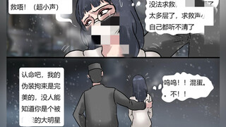 美女好像被控制了