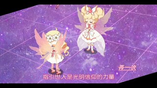 命定的传承…命定的花仙魔法使…一切好像从未发生过…