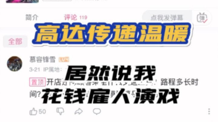 一个高达的温暖小故事，招来一个内心阴暗之徒的狂喷