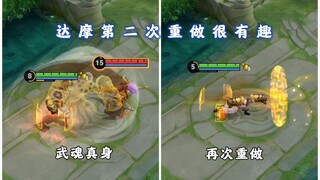 Preview of Dharma's second rework: the specialized skin has been removed, Skill 1 stores two segment