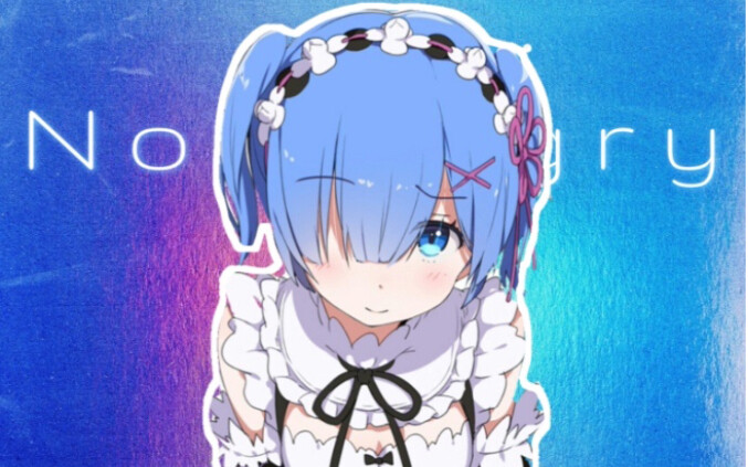 【AMV】"Life is not easy, Rem's in show business"