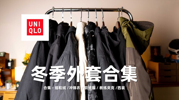 9 Winter Coat Picks | Starting at Just ¥299 | A Budget-Friendly Roundup of Uniqlo and Affordable Chi