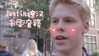 【QAF】【Brian&Justin】Sunshine撩汉千层套路