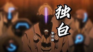 【黎明卿独白】普鲁修卡 我的女儿，你会原谅爸爸吗？