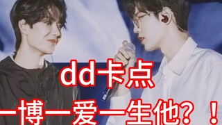 【博君一肖】dd微博再放大糖？！王大锤疯狂抡锤！！微博加采访糖点合集！滴水之恩，我当涌泉相报！！！