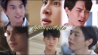 Teaser มโน สุดแค้นแสนรัก เวอร์ชั่นวาย