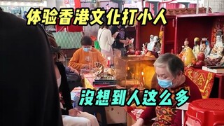 体验香港硬核非遗文化，用鞋打出来的祝福！