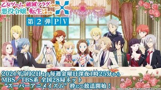 TVアニメ『乙女ゲームの破滅フラグしかない悪役令嬢に転生してしまった…Ｘ』第2弾PV｜2021年7月放送開始