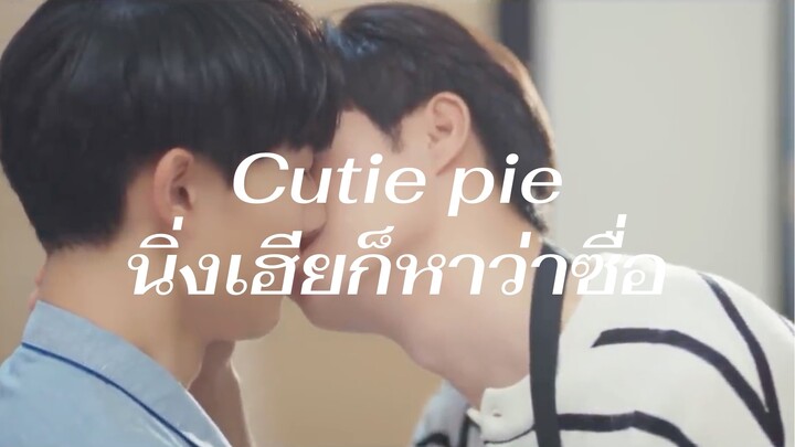 OPV - คำอธิษฐานด้วยน้ำตา (zeenunew)