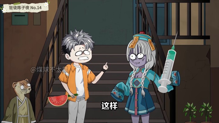 陈子夜拿了僵尸的陪葬品还想送人家去坐牢