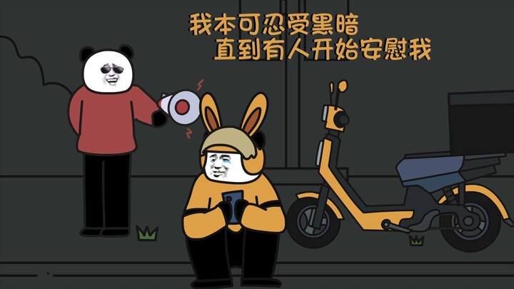 失意留声机