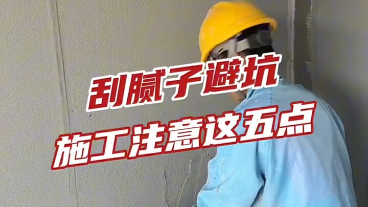 New home renovation: Follow these tips when applying putty to avoid common pitfalls