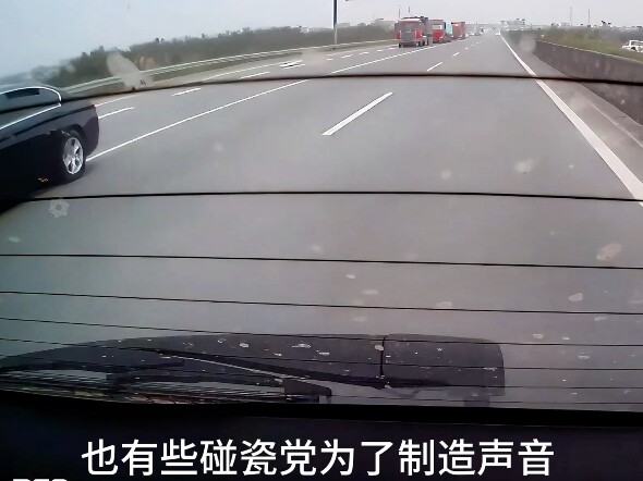 高速碰瓷套路，这手法一看就是同一个师傅教的