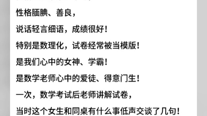 高中有哪一瞬间你最不能忘怀？