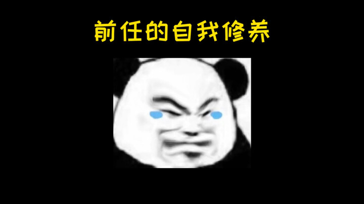 【前任系列】 是我爱的太蠢太过认真 才会以为他的目标是我