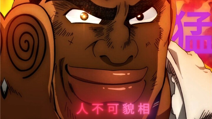 You can't measure the ocean, you can't judge a person by his appearance, welcome to watch the tough 