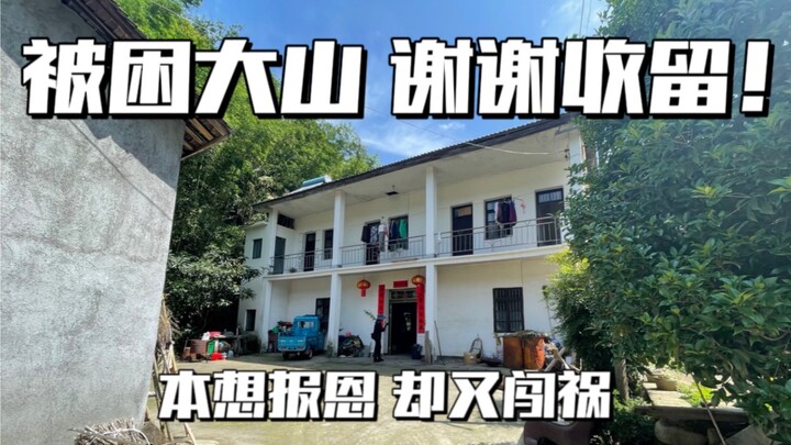 Trapped in the mountains, grateful for their hospitality—but just when I thought I’d repay their kin