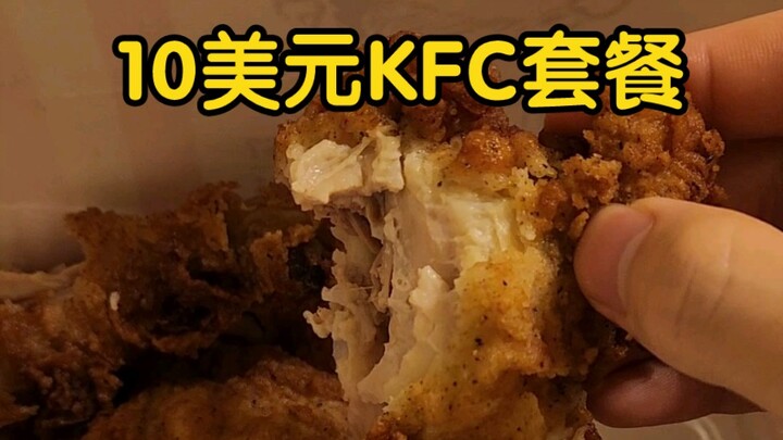 First time eating KFC in the US—what’s the $10 combo like?