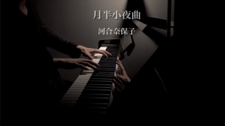 cuộc dạo chơi nửa mặt trăng