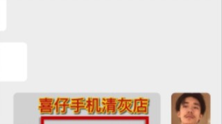 Edison Chen meminta Yi Yang Qianxi untuk membersihkan debu dari ponselnya