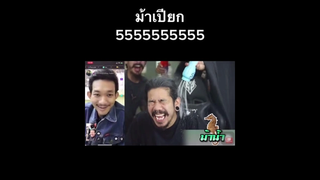 ม้าเปียกว่าซ่านนนน