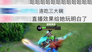 “她算是把直播效果玩明白了……”