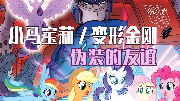 [Bình luận truyện tranh] My Little Pony/Transformers: Chrysalis Queen mở cánh cổng giữa Cybertron và