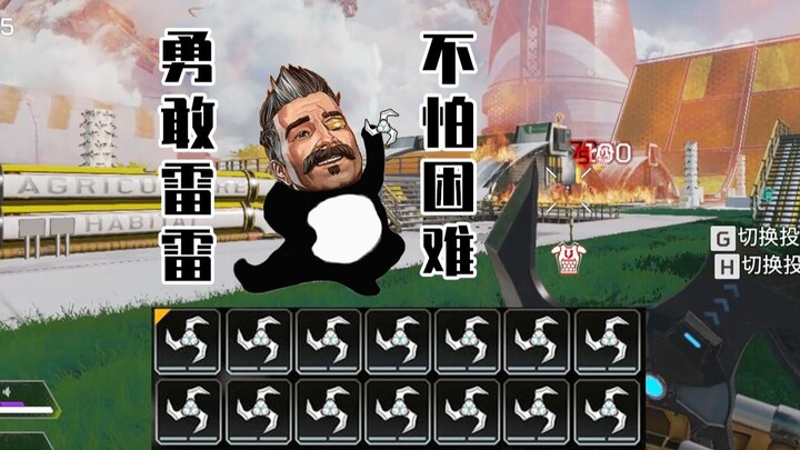 ความสนุกของการเจอเรื่องแย่ๆ ก็แค่นี้เอง【APEX】