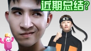 【梗百科169】歪嘴战神？少昊？来根华子？怎么LPL就变成火影忍者了！？？？？？