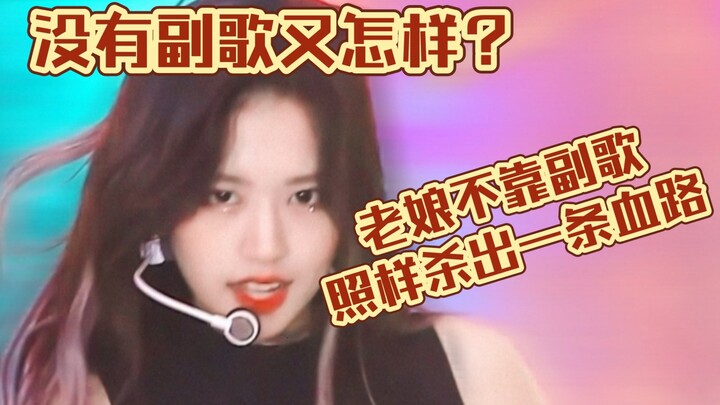 Masih belum paham? KP itu jadi KP karena yang nyanyiin bagian ini adalah aku.