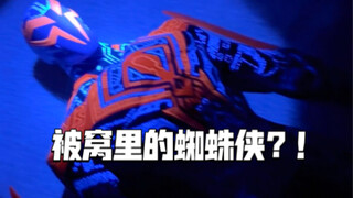 被窝里的蜘蛛侠玩具真的是太吸引人了！！
