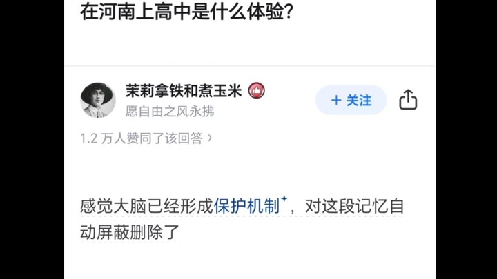 What’s it like to go to high school in Henan?