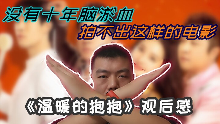 【Olei】You Can’t Make a Movie Like This Without 10 Years of Brain Hemorrhage: A Post-Viewing Reflecti