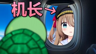 【Neuro】机长大人，飞机引擎没声啦？！