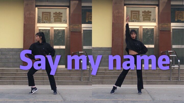 [The most basic tutorial on the web] ANS—“Say My Name” dance cover at the foot of the apartment buil