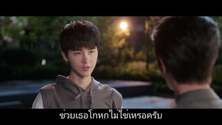 รักจากอนาคต Ep.16