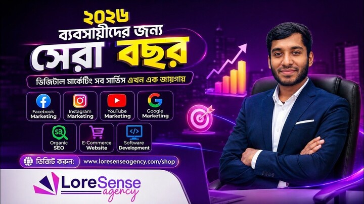Organic Digital Marketing Agency In Bangladesh _ Lore Sense Agency