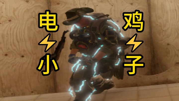 Electric Chicken Kid