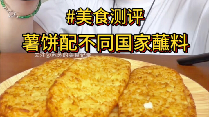Bagaimana cara memadukan kue kentang agar lebih lezat! Paket utama sudah mencobakannya untuk Anda!