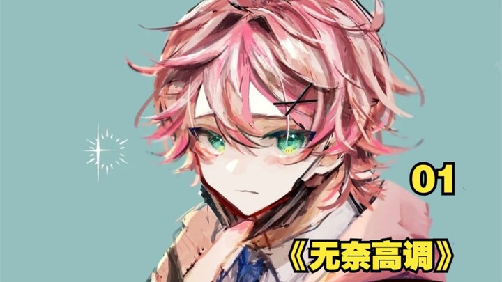 أنا شخص لطيف وظريف، فقط لأنني ذهبت مع أمي إلى مدينة الملاهي في عامي العاشر «التفاخر المحبط»