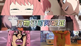 Everything can be Anya~